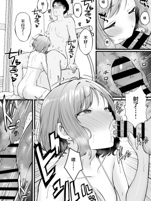 [猫耳と黒マスク (cielo)] 女子寮管理人の僕はギャル寮生に振り回されてます2 [中国翻訳]_女子寮管理人の僕はギャル寮生に振り回されてます２_036 - Bought by Hentaiomg.com