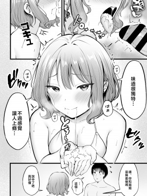 [猫耳と黒マスク (cielo)] 女子寮管理人の僕はギャル寮生に振り回されてます2 [中国翻訳]_女子寮管理人の僕はギャル寮生に振り回されてます２_037 - Bought by Hentaiomg.com