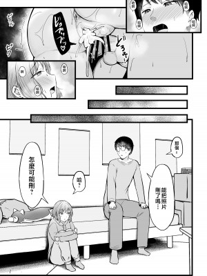 [猫耳と黒マスク (cielo)] 女子寮管理人の僕はギャル寮生に振り回されてます2 [中国翻訳]_女子寮管理人の僕はギャル寮生に振り回されてます２_045 - Bought by Hentaiomg.com