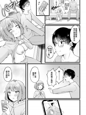 [猫耳と黒マスク (cielo)] 女子寮管理人の僕はギャル寮生に振り回されてます2 [中国翻訳]_女子寮管理人の僕はギャル寮生に振り回されてます２_047 - Bought by Hentaiomg.com