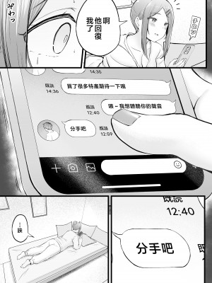 [猫耳と黒マスク (cielo)] 女子寮管理人の僕はギャル寮生に振り回されてます2 [中国翻訳]_女子寮管理人の僕はギャル寮生に振り回されてます２_052 - Bought by Hentaiomg.com