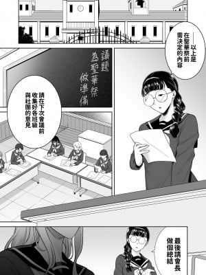 [DOLL PLAY (黒巣ガタリ)] 聖華女学院公認竿おじさん7｜聖華女子學院高中部認證肉棒大叔7 [中文] [本本力學實驗室]_i-002
