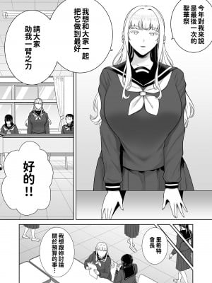 [DOLL PLAY (黒巣ガタリ)] 聖華女学院公認竿おじさん7｜聖華女子學院高中部認證肉棒大叔7 [中文] [本本力學實驗室]_i-003