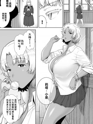 [DOLL PLAY (黒巣ガタリ)] 聖華女学院公認竿おじさん7｜聖華女子學院高中部認證肉棒大叔7 [中文] [本本力學實驗室]_i-005