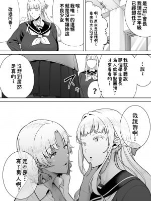 [DOLL PLAY (黒巣ガタリ)] 聖華女学院公認竿おじさん7｜聖華女子學院高中部認證肉棒大叔7 [中文] [本本力學實驗室]_i-006