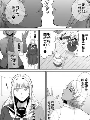 [DOLL PLAY (黒巣ガタリ)] 聖華女学院公認竿おじさん7｜聖華女子學院高中部認證肉棒大叔7 [中文] [本本力學實驗室]_i-007