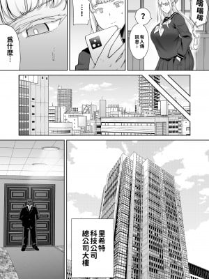 [DOLL PLAY (黒巣ガタリ)] 聖華女学院公認竿おじさん7｜聖華女子學院高中部認證肉棒大叔7 [中文] [本本力學實驗室]_i-008