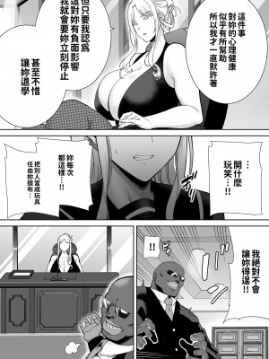 [DOLL PLAY (黒巣ガタリ)] 聖華女学院公認竿おじさん7｜聖華女子學院高中部認證肉棒大叔7 [中文] [本本力學實驗室]_i-013