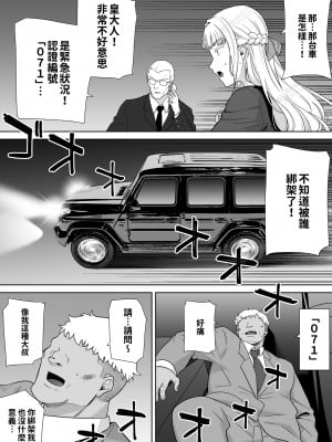 [DOLL PLAY (黒巣ガタリ)] 聖華女学院公認竿おじさん7｜聖華女子學院高中部認證肉棒大叔7 [中文] [本本力學實驗室]_i-057