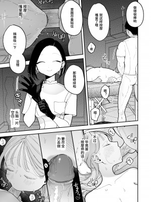 [無修正] [THE猥談 (ぽちたろ)] 絶頂リフレ 駅前の性感マッサージ店で○○になっちゃう女の子の話丨高潮保健 -在车站前的性感按摩店变成○○的女孩子的故事 [Melon] [LKM渣嵌]_045