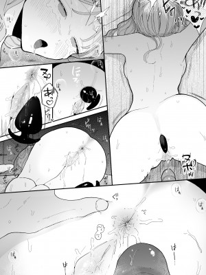 [無修正] [THE猥談 (ぽちたろ)] 絶頂リフレ 駅前の性感マッサージ店で○○になっちゃう女の子の話丨高潮保健 -在车站前的性感按摩店变成○○的女孩子的故事 [Melon] [LKM渣嵌]_070
