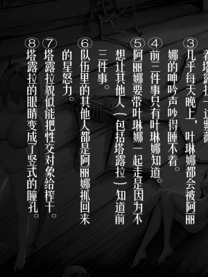 [KnightFault] 乱交运动统领塔露拉 (Arknights) [中国翻訳]_26