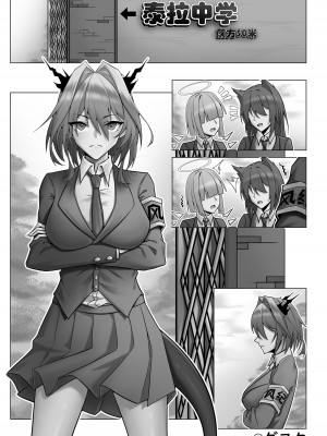 [KnightFault] 乱交运动统领塔露拉 (Arknights) [中国翻訳]_27