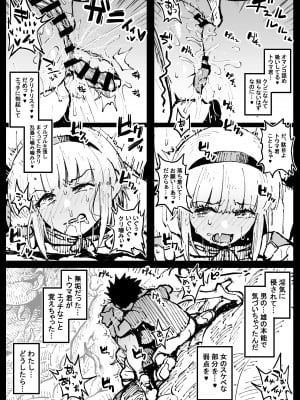 [アヘ丸] 巣からの脱出 後編_05