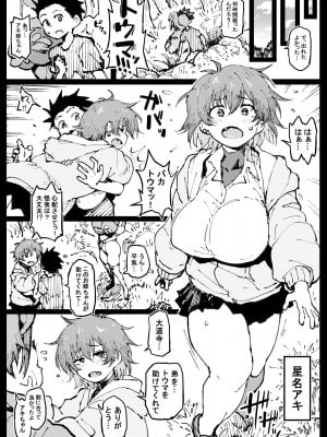 [アヘ丸] 巣からの脱出 後編_11