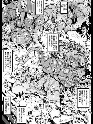 [アヘ丸] 巣からの脱出 後編_10