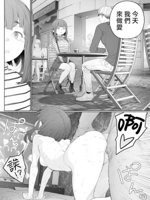 [G10] 地味で、消極的で、エロい。 (コミック Mate legend Vol.57 2024年6月号) [暴碧汉化组]_17