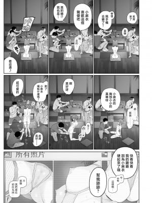 [G10] 地味で、消極的で、エロい。 (コミック Mate legend Vol.57 2024年6月号) [暴碧汉化组]_26