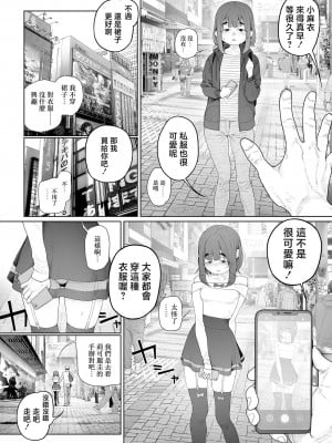 [G10] 地味で、消極的で、エロい。 (コミック Mate legend Vol.57 2024年6月号) [暴碧汉化组]_11