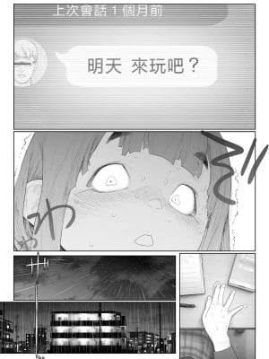 [G10] 地味で、消極的で、エロい。 (コミック Mate legend Vol.57 2024年6月号) [暴碧汉化组]_21