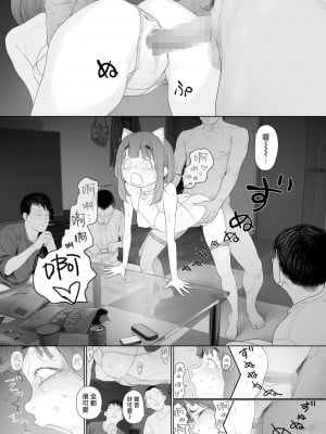 [G10] 地味で、消極的で、エロい。 (コミック Mate legend Vol.57 2024年6月号) [暴碧汉化组]_28