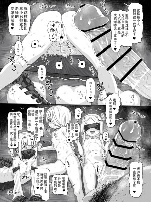 (COMIC1☆24) [アメラムネ (アメちゃ)] アイン・ソフ・オウルvs催眠オジサン(ブルーアーカイブ) [DL版][梦晓个人汉化]_22