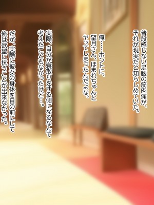 [ふたわーくす] 傷心中のちょいぽちゃ後輩を慰めたら肉体関係を迫られた！？_110