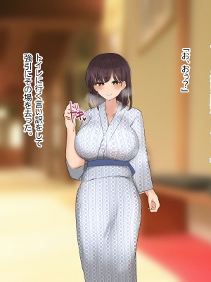 [ふたわーくす] 傷心中のちょいぽちゃ後輩を慰めたら肉体関係を迫られた！？_115