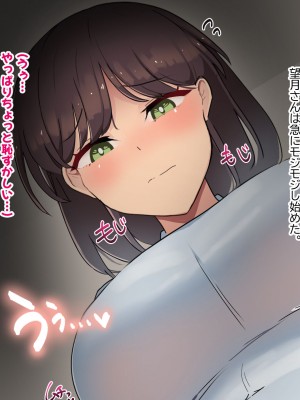 [ふたわーくす] 傷心中のちょいぽちゃ後輩を慰めたら肉体関係を迫られた！？_023