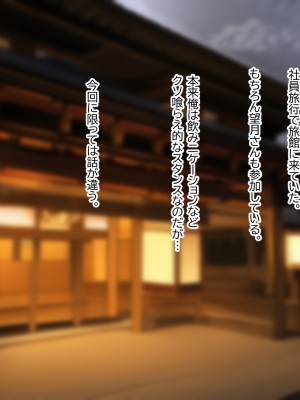 [ふたわーくす] 傷心中のちょいぽちゃ後輩を慰めたら肉体関係を迫られた！？_033