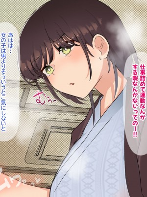 [ふたわーくす] 傷心中のちょいぽちゃ後輩を慰めたら肉体関係を迫られた！？_040