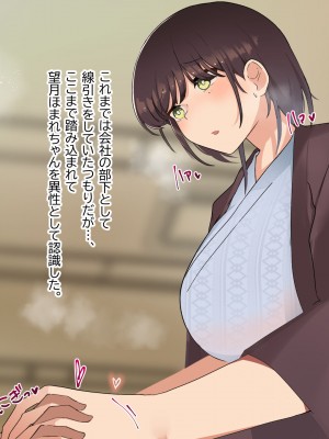 [ふたわーくす] 傷心中のちょいぽちゃ後輩を慰めたら肉体関係を迫られた！？_048