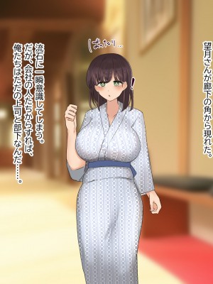 [ふたわーくす] 傷心中のちょいぽちゃ後輩を慰めたら肉体関係を迫られた！？_112