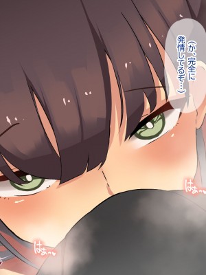 [ふたわーくす] 傷心中のちょいぽちゃ後輩を慰めたら肉体関係を迫られた！？_120