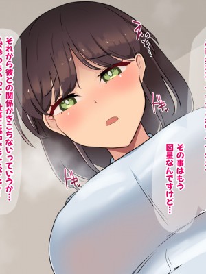 [ふたわーくす] 傷心中のちょいぽちゃ後輩を慰めたら肉体関係を迫られた！？_024