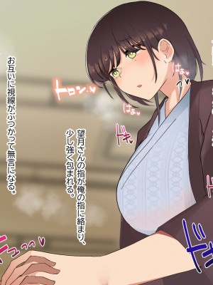[ふたわーくす] 傷心中のちょいぽちゃ後輩を慰めたら肉体関係を迫られた！？_046