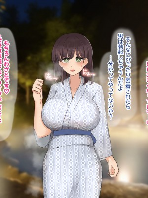 [ふたわーくす] 傷心中のちょいぽちゃ後輩を慰めたら肉体関係を迫られた！？_086