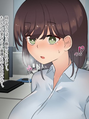 [ふたわーくす] 傷心中のちょいぽちゃ後輩を慰めたら肉体関係を迫られた！？_029