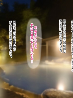 [ふたわーくす] 傷心中のちょいぽちゃ後輩を慰めたら肉体関係を迫られた！？_087