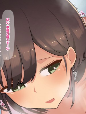 [ふたわーくす] 傷心中のちょいぽちゃ後輩を慰めたら肉体関係を迫られた！？_088