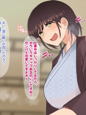[ふたわーくす] 傷心中のちょいぽちゃ後輩を慰めたら肉体関係を迫られた！？_043