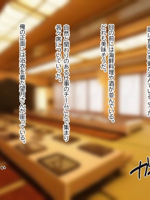 [ふたわーくす] 傷心中のちょいぽちゃ後輩を慰めたら肉体関係を迫られた！？_036