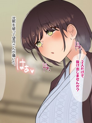 [ふたわーくす] 傷心中のちょいぽちゃ後輩を慰めたら肉体関係を迫られた！？_047