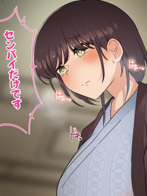 [ふたわーくす] 傷心中のちょいぽちゃ後輩を慰めたら肉体関係を迫られた！？_045
