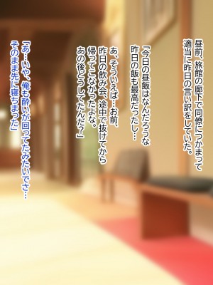 [ふたわーくす] 傷心中のちょいぽちゃ後輩を慰めたら肉体関係を迫られた！？_111
