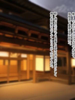 [ふたわーくす] 傷心中のちょいぽちゃ後輩を慰めたら肉体関係を迫られた！？_034