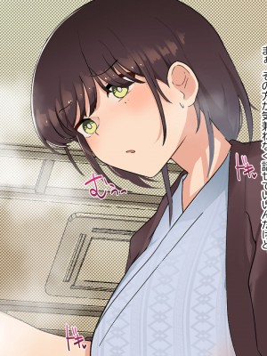 [ふたわーくす] 傷心中のちょいぽちゃ後輩を慰めたら肉体関係を迫られた！？_041