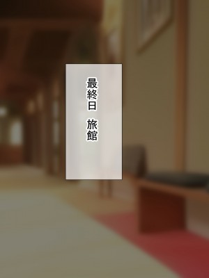 [ふたわーくす] 傷心中のちょいぽちゃ後輩を慰めたら肉体関係を迫られた！？_140