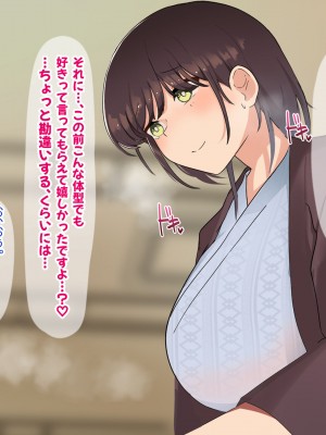 [ふたわーくす] 傷心中のちょいぽちゃ後輩を慰めたら肉体関係を迫られた！？_042