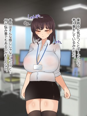 [ふたわーくす] 傷心中のちょいぽちゃ後輩を慰めたら肉体関係を迫られた！？_016